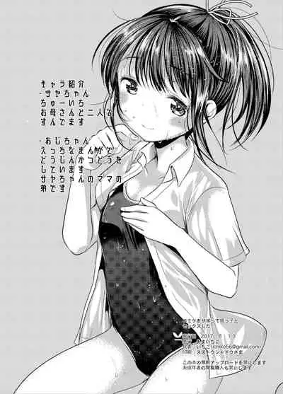 Comike o Sabotte Meikko to Sex shita.