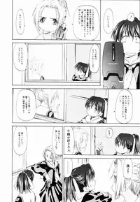 [Kurogane Kenn] Shoujo Sect