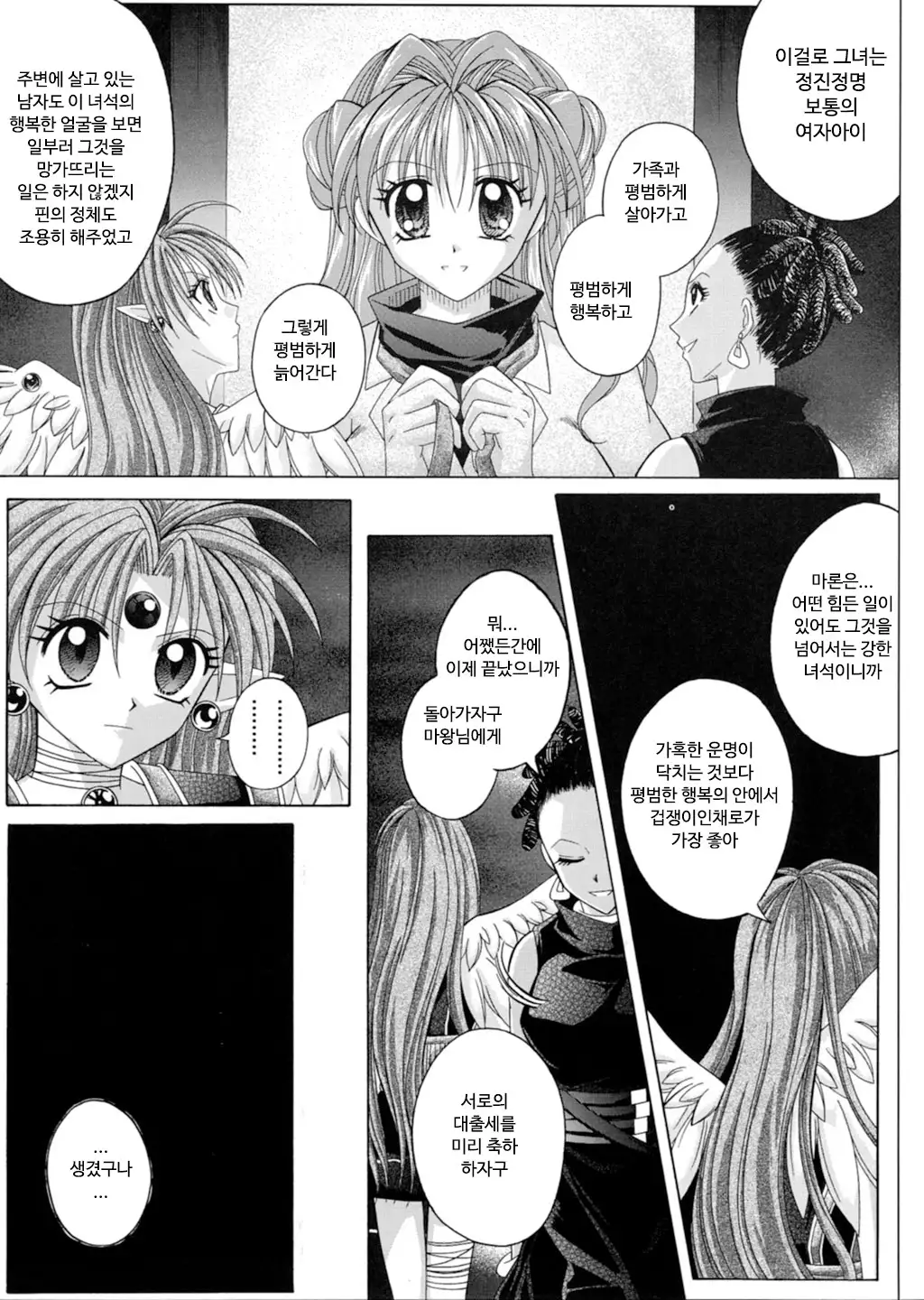 Rogue Spear 3