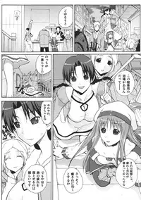 (C76) [Ucky Lab (kika=zaru)] Ookami to Osage to Kohitsuji (Spice and Wolf)