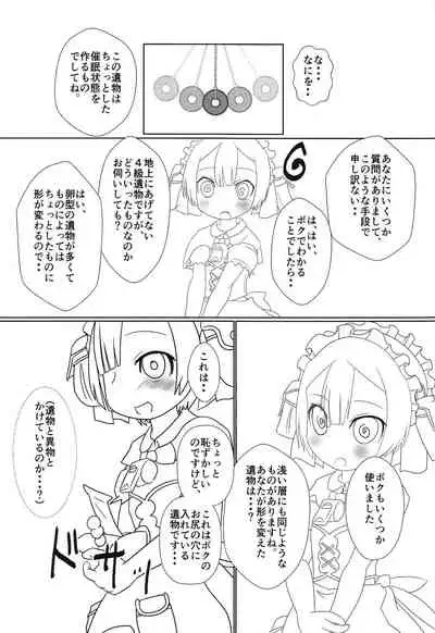 Marulk-chan no Oshiri Ecchi no Nichijou