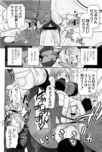 Comic PLUM 2009-06