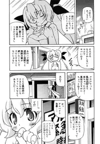 Comic Rin Vol. 10 [2005-10]