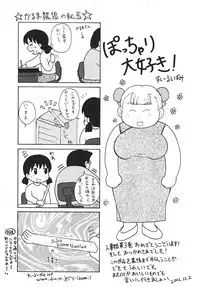 [Karma Tatsurou] Hitoduma Hime 3