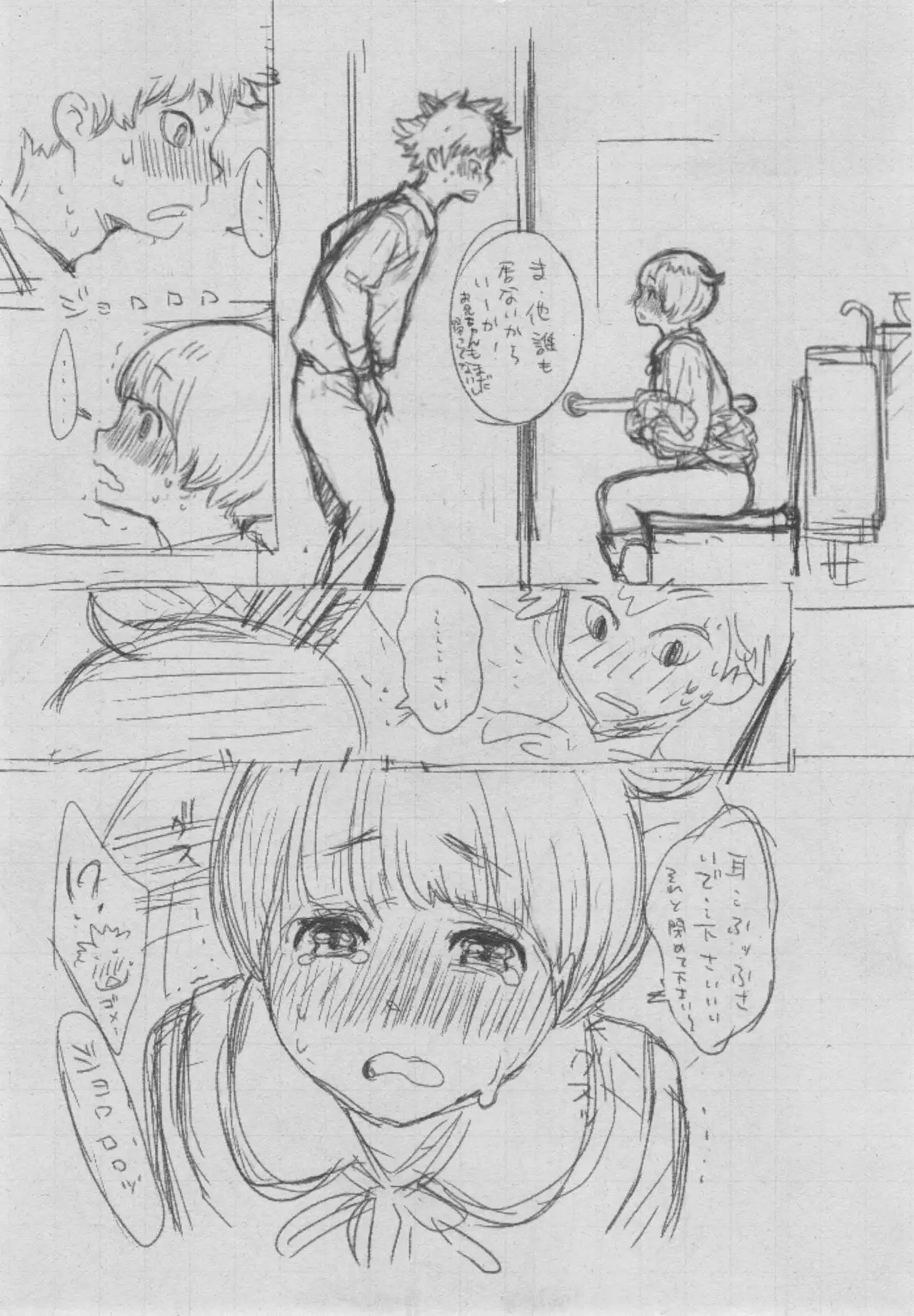 Gunjou Noise ~Shokaiban~