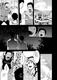 [BOX (Tsukumo Gou)] Saihate no Amrit 3 [Chinese] [Digital]