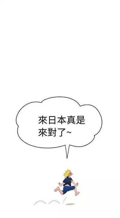 福岡的女人們 1-23