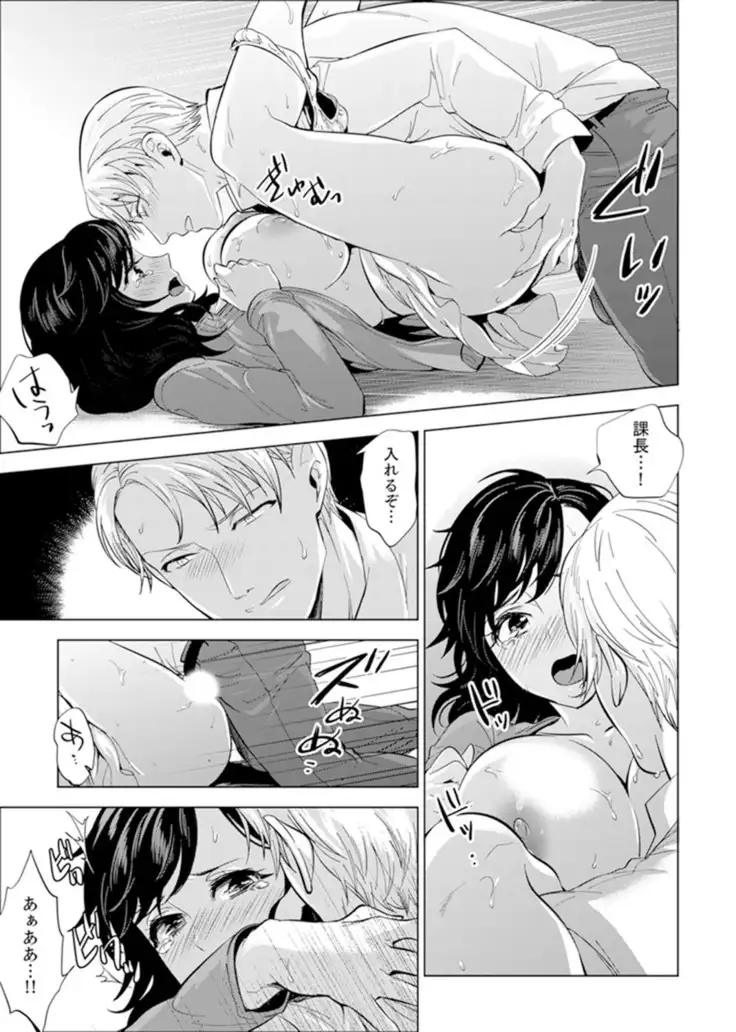 Shain Ryokou de Deisui Ecchi ! ~Onsen no Naka de Atsui no Haitteruu… Ch. 1-12