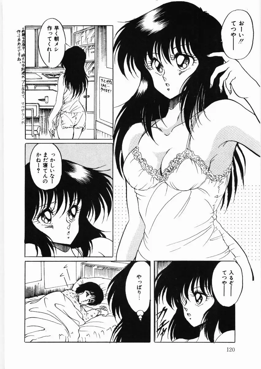Trouble Date