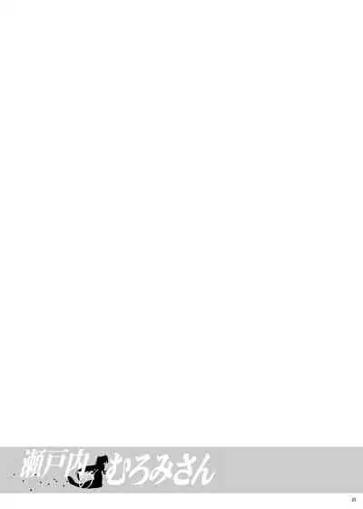 Setouchi no Muromi-san