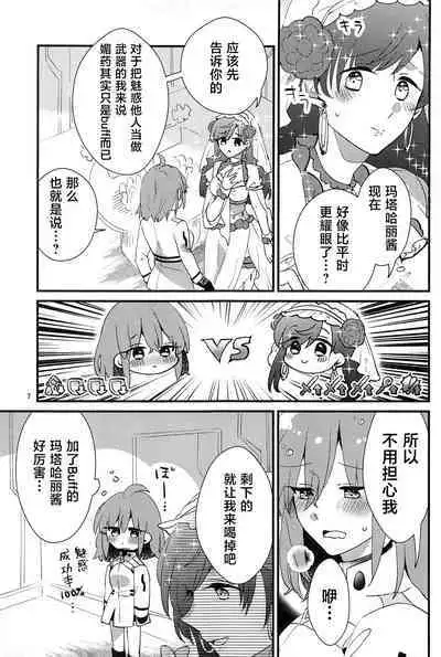 (C101) [にらたま(せきはら)] 媚薬飲まないと出られない部屋MG (Fate/Grand Order) [Chinese] [黎欧出资汉化]