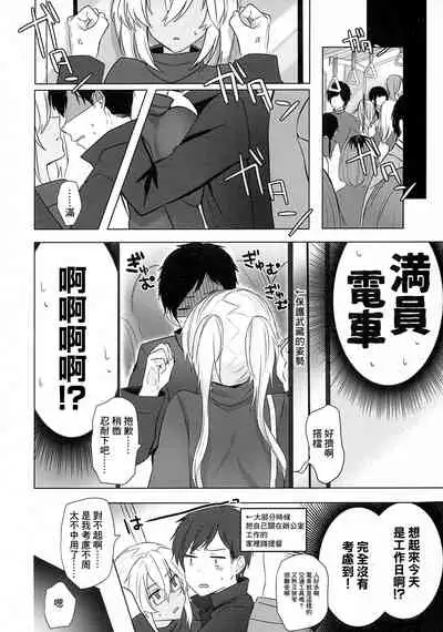 Musashi-san no Yoru Jijou Hajimete no Date Hen