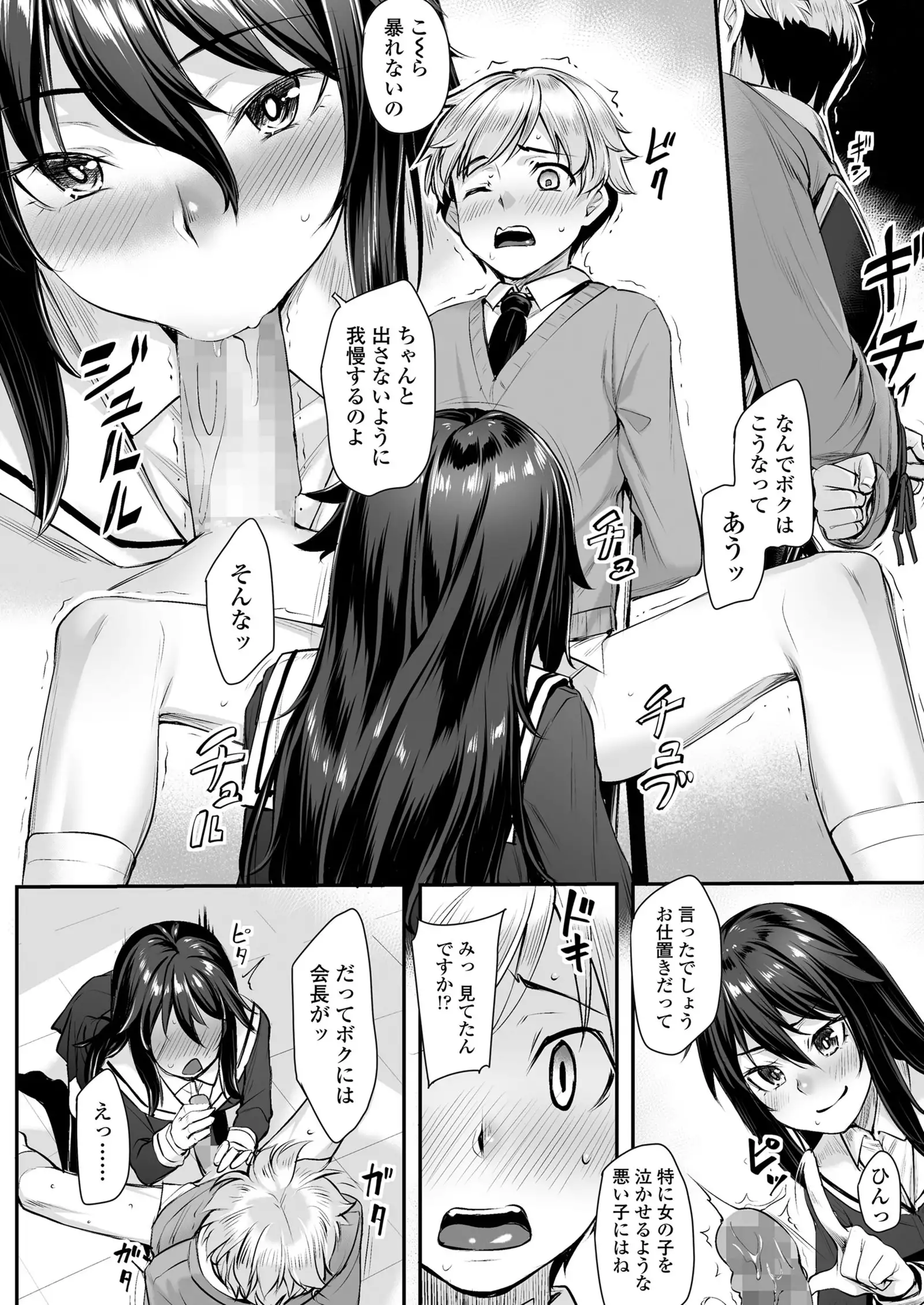 COMIC Koh 2018-01