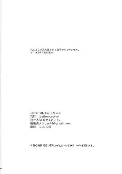 furin oo touki goshuku report