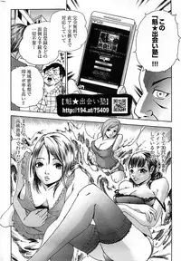 COMIC Shitsurakuten 2009-04