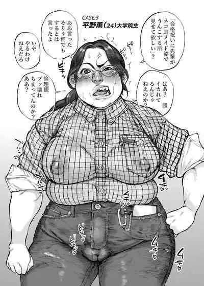 The Scat Encyclopedia of the Strong Heroine Vol.1