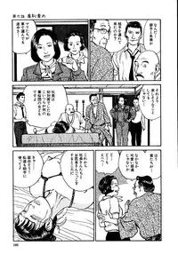[Osada Kaname, Dan Oniroku] Hana to Hebi 1