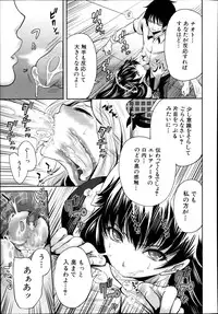 Comic Mugen Tensei 2013-12