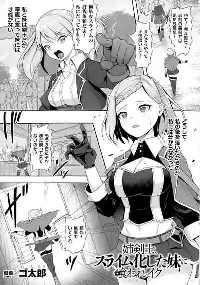 [Anthology] Kukkoro Heroines SP10