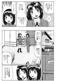 [Nitta Jun] Doutei Panic!! [Digital]