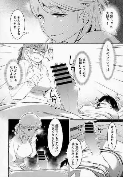Otonano Omochiya Vol. 13