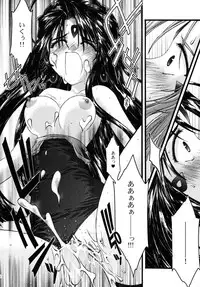 [sandglass (Uyuu Atsuno)] Ao 5 (Ah! My Goddess)