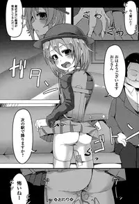 COMIC Mate legend Vol. 4 2015-08