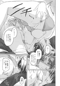 [Kokonoki Nao] Virgin