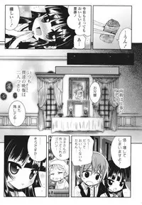 [Ayano Rena] Siscon - Sister Complex