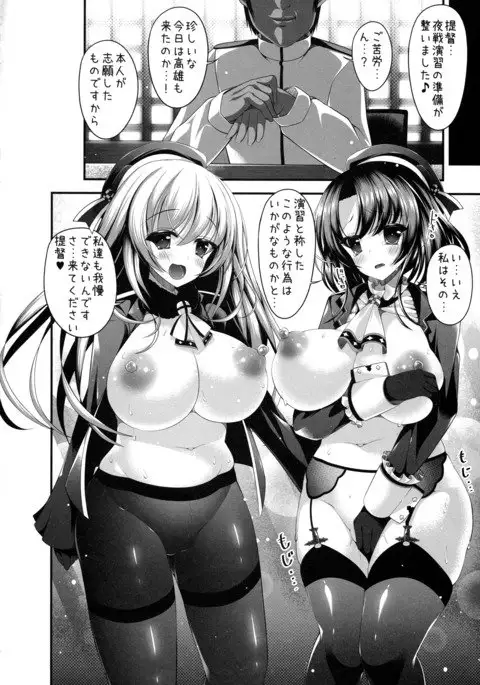 Takao Shimai to...