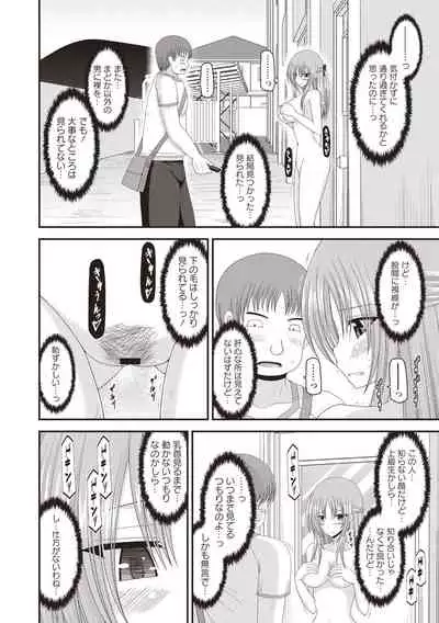 [Charu] Roshutsu Shoujo Yuugi Kan ~Akira Shojo Soushitsu Hen~ [Digital]