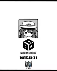 (C89) [Showa Saishuu Sensen (Hanauna)] Leaf-chan no H na Okozukai Kasegi (Pokémon)