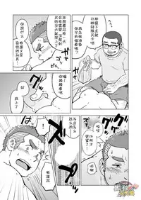 (C88) [SUVWAVE (SUV)] Onaji Kama no Meshi 3 | 同一屋檐下 3 [Chinese] [黑夜汉化组]