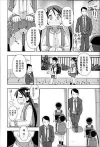 [Anthology] Niji Lo 3-nensei [Chinese] [風雲漢化]