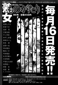 COMIC Tenma 2006-04