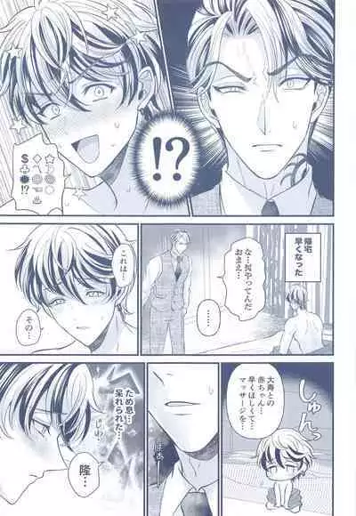 Omegaverse!
