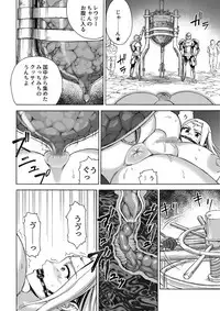 [Ido no Soko (Kei-kun)] Majo no Rakujitsu 2 -Kagyaku-