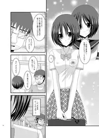 [valssu (Charu)] Roshutsu Shoujo Nikki Soushuuhen 1 Satsume [Digital]