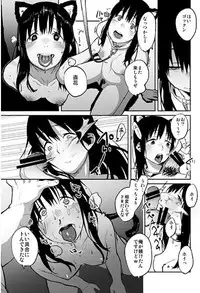 (C86) [LinkRingRin (Natsume Kei)] Koe no Yukue (Koe no Katachi) [Sample]