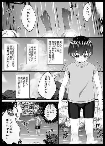 Boku to Inaka to Oneesan