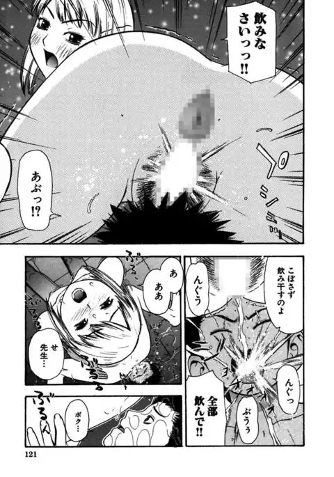 Rocket Oppai