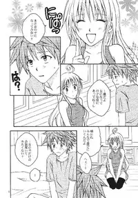 (C74) [Hyogetsu (Momonoki Fum)] Riko LOVE (To LOVE-Ru)