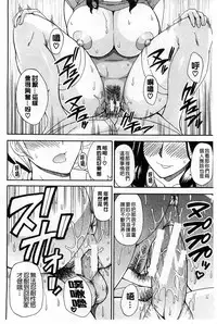 [Shunjou Shuusuke] Hitokoishi, Tsuma | 人戀之妻 [Chinese]