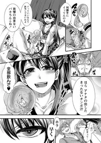 COMIC Masyo 2013-09 [Digital]