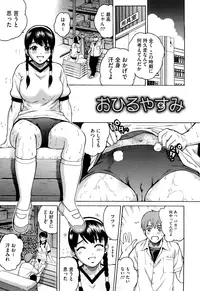 [Kitani Sai] Joshi Ana [Decensored]