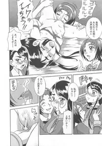 [Anthology] Yes! Erocure V