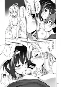 (C88) [Tracklisko (Hiura R)] Akuma no Yuuwaku (Highschool DxD)