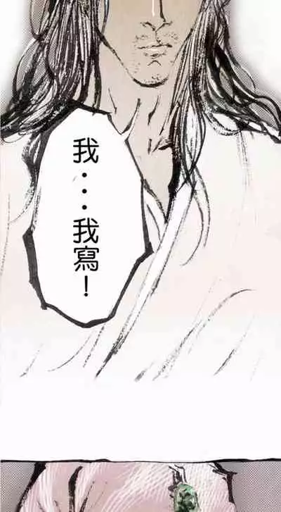 多情劍 1-7