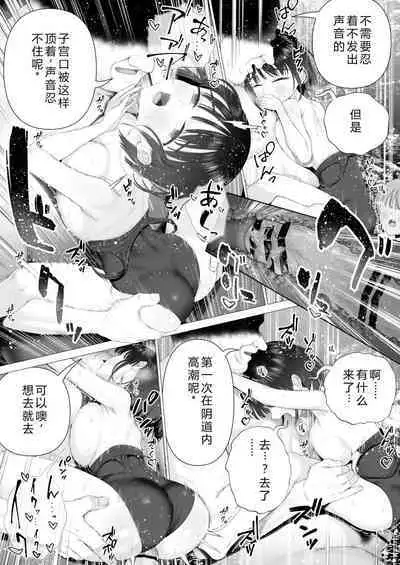 Inyou no Gi | 淫孕的仪式
