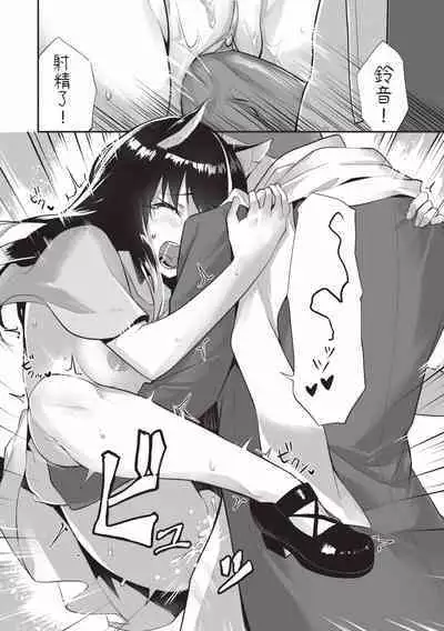 Kemomimi no Lycoris - Lycoris of Kemomimi 2 | 獸耳的麗可莉絲2